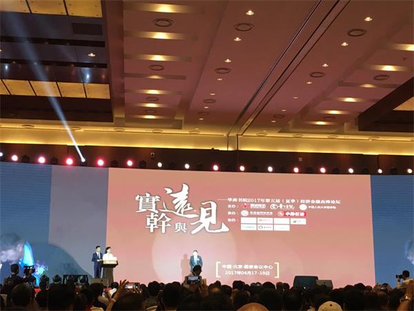 20170907091055_93913 Í»ÆÆË¢Ð£¬Êµ¸ÉÐËÆó