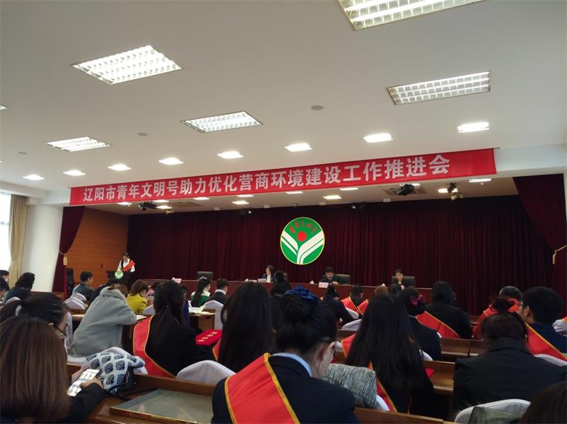 20171120090442_17154 ÁÉÑôÖÇ»ÛÉçÇøÏîÄ¿×é »ñÁÉÑôÊÐÇàÄêÎÄÃ÷ºÅÉùÓþ³Æºô