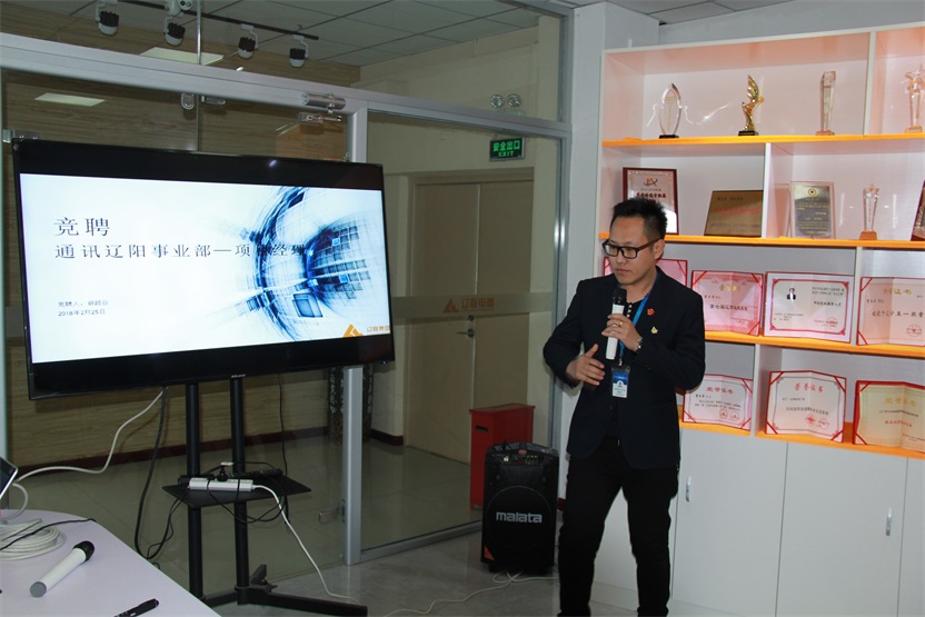 ͨѶ¹«Ë¾ÁÉÑôÊÂÒµ²¿ÏîĿ˾Àí¾ºÆ¸Õß¡ªºúÔ½¹È.jpg ͨѶ¹«Ë¾ÁÉÑôÊÂÒµ²¿ÏîĿ˾Àí¾ºÆ¸Õß¡ªºúÔ½¹È.jpg