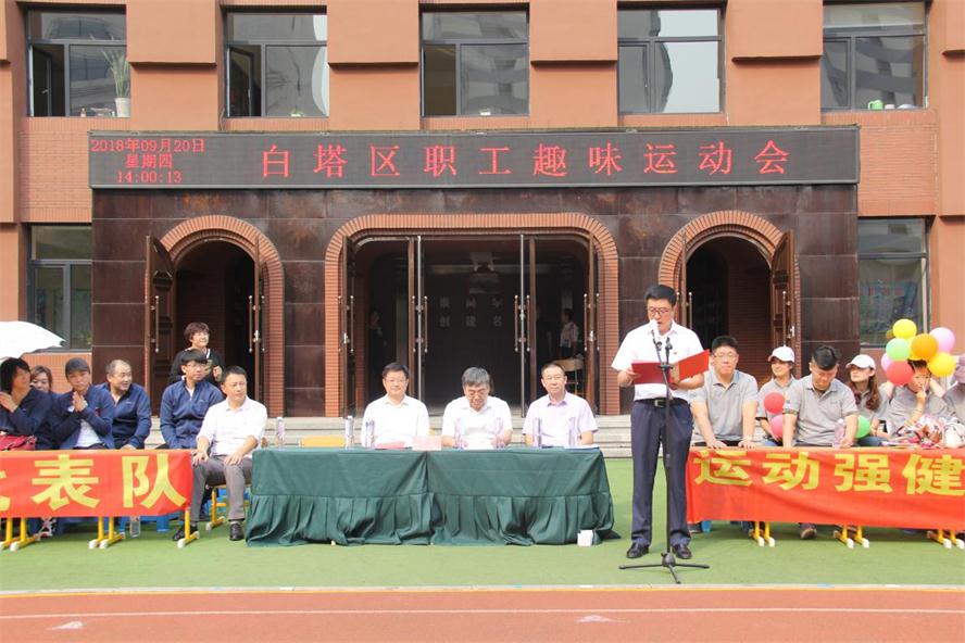 201809251537862357297356 乐天堂fun88集团加入白塔区趣味运动会获奖