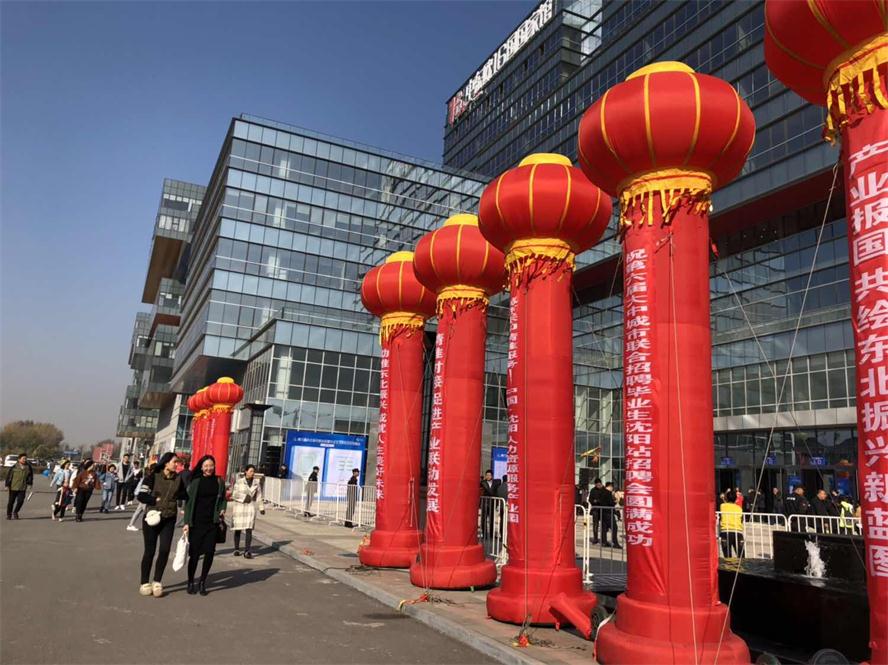 20181025165703_32750 伯乐识良马 “明”企觅贤才