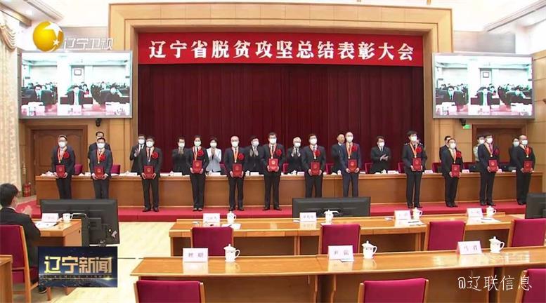 20210601092008_80766 ÀÖÌìÌÃfun88¼¯ÍÅÈÙ»ñÁÉÄþÊ¡ÍÑÆ¶¹¥¼áÏȽøÕûÌå